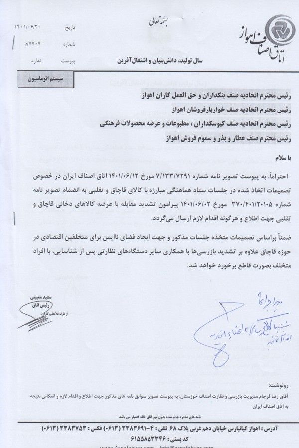 تشدید مقابله با عرضه کالای قاچاق و تقلبی دخانی