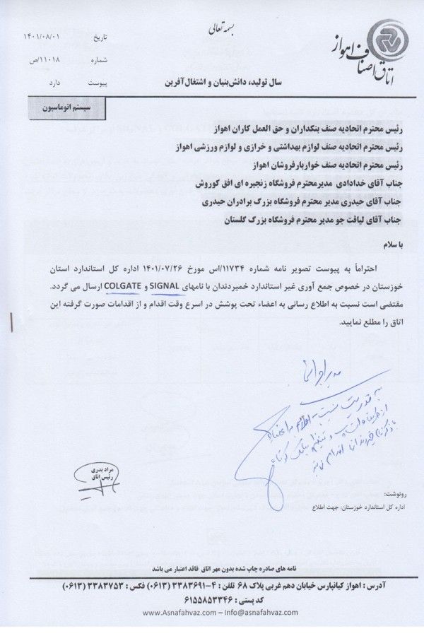 جمع آوری خمیردندان غیر استاندارد