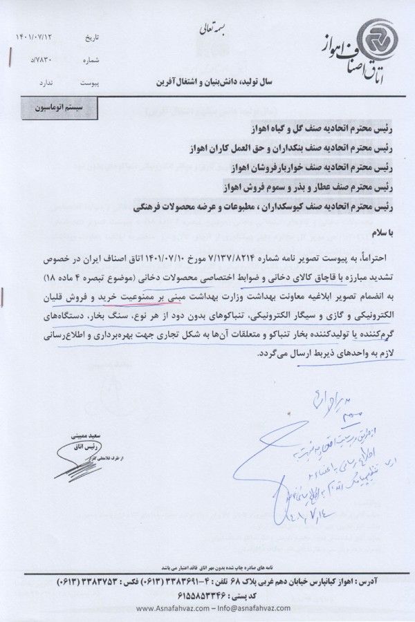 ممنوعیت خرید و فروش قلیان و سیگار الکترونیکی گازی ، تنباکوهای بدون دود