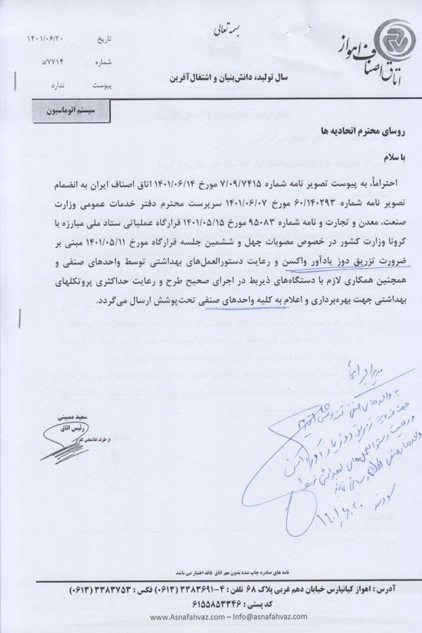 ضرورت تزریق دوز یادآور واکسن کرونا