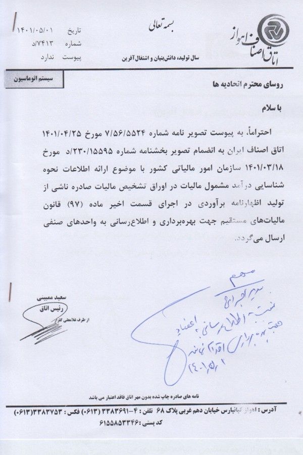 لزوم ارائه اطلاعات نحوه محاسبه مالیات به مودیان